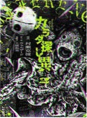 海底墓志铭漫画封面