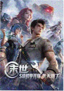 沉船图鉴动画封面